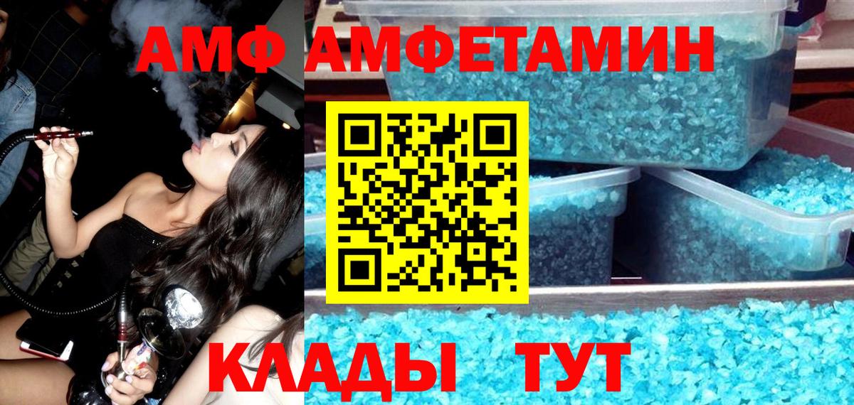 Амфетамин  МЕГА ссылка  АМФ  Amphetamine Premium  Северск  Вход с VPN 