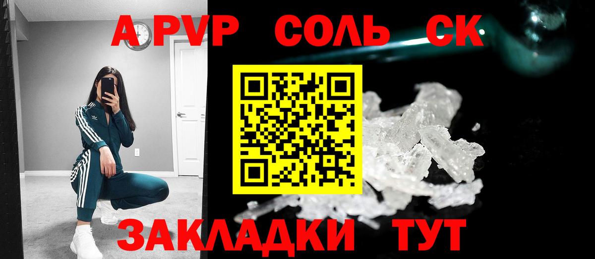 Alpha PVP VHQ  A-PVP крисы CK  Alfa_PVP мука  Вход с VPN  Alfa_PVP  Северск 