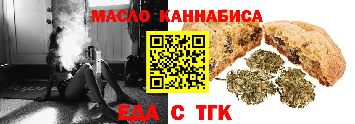 Canna-Cookies конопля Северск