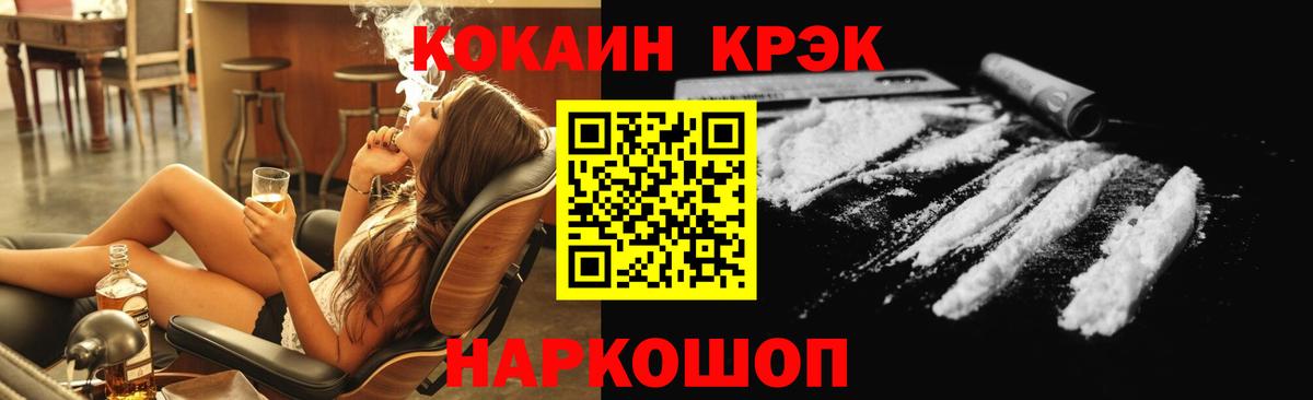 COCAIN VHQ Северск