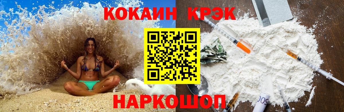 Северск  КОКАИН 97%  Кокаин  COCAIN Перу  Вход с VPN 