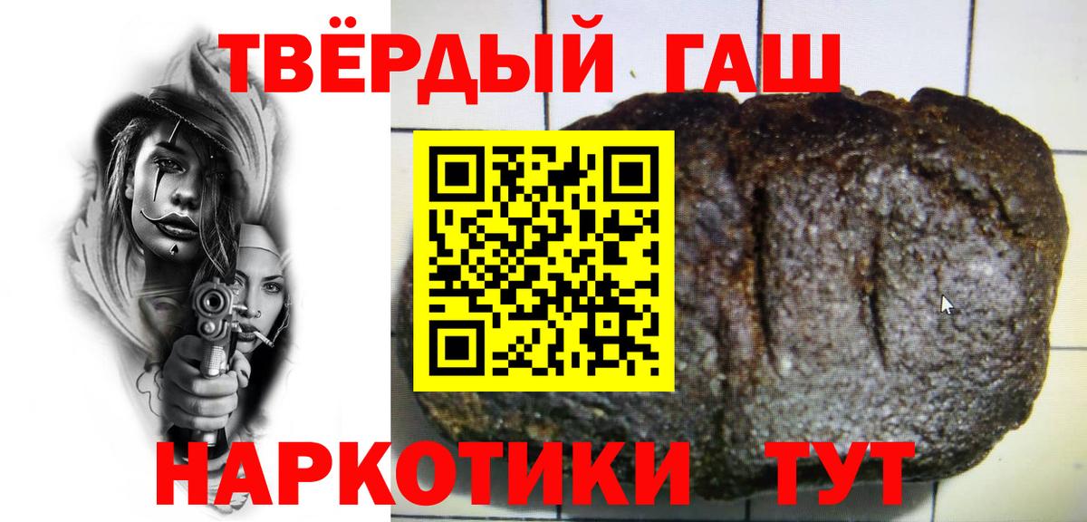 ГАШИШ индика сатива  ГАШ убойный  Северск  Вход с VPN 