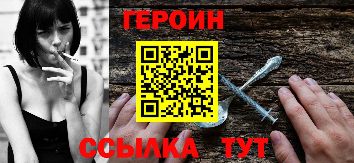 ГЕРОИН  Героин Афган  Вход с VPN  Северск 
