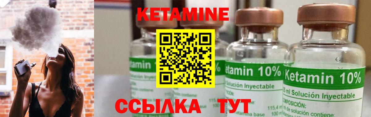 Кетамин ketamine Северск