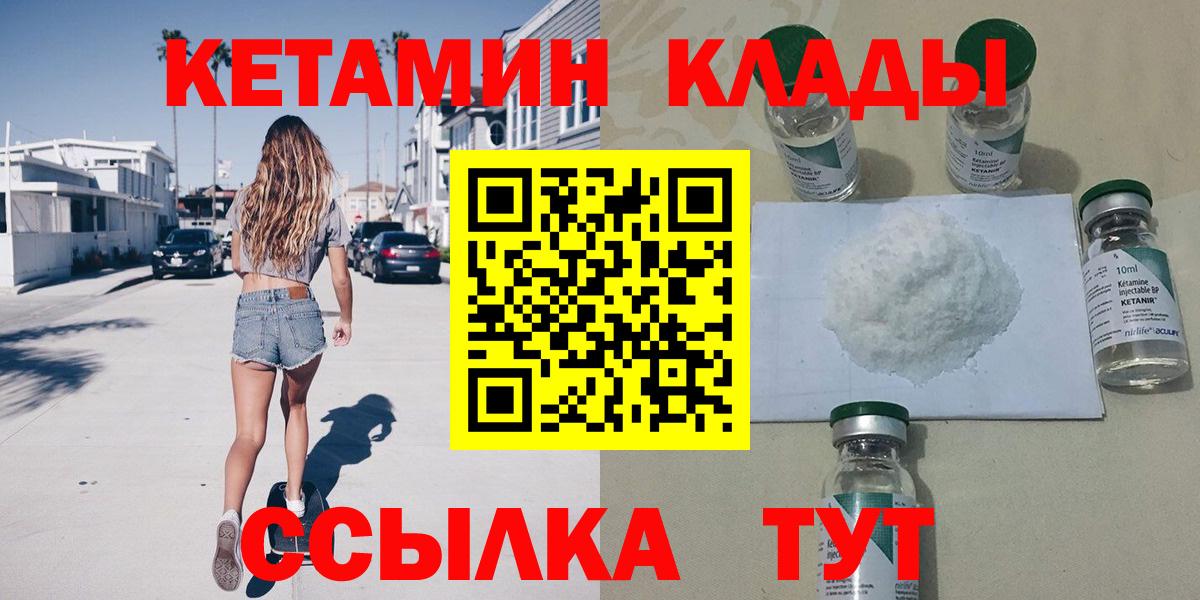 Кетамин ketamine  даркнет клад  КЕТАМИН VHQ  Северск  Вход с VPN 