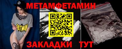 мет Пенза