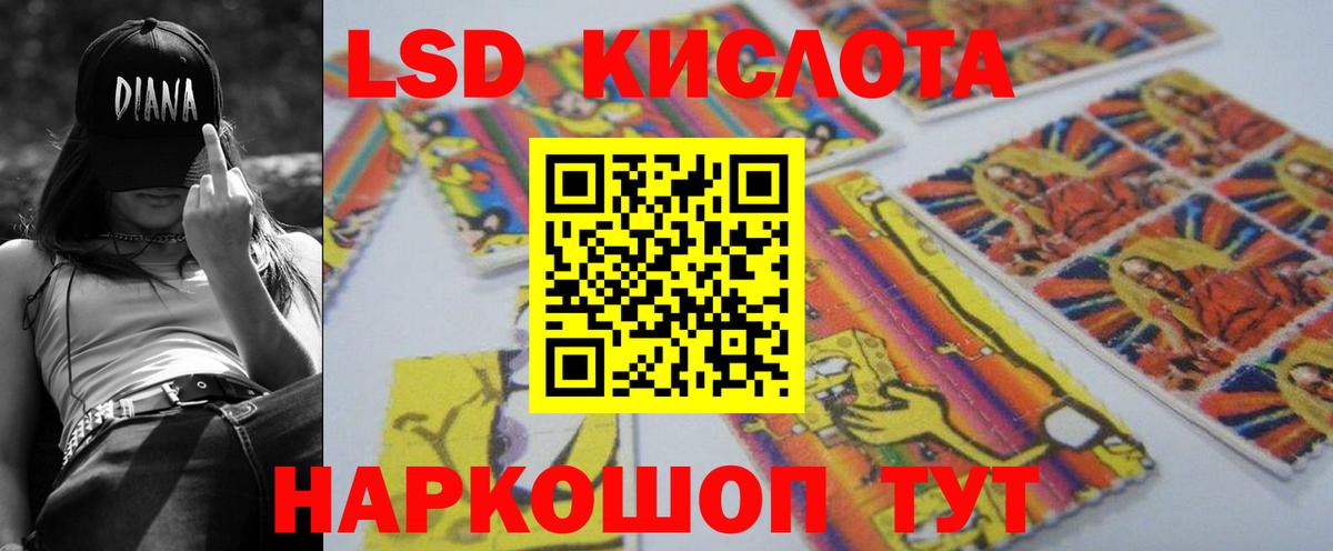 LSD-25 экстази ecstasy Северск