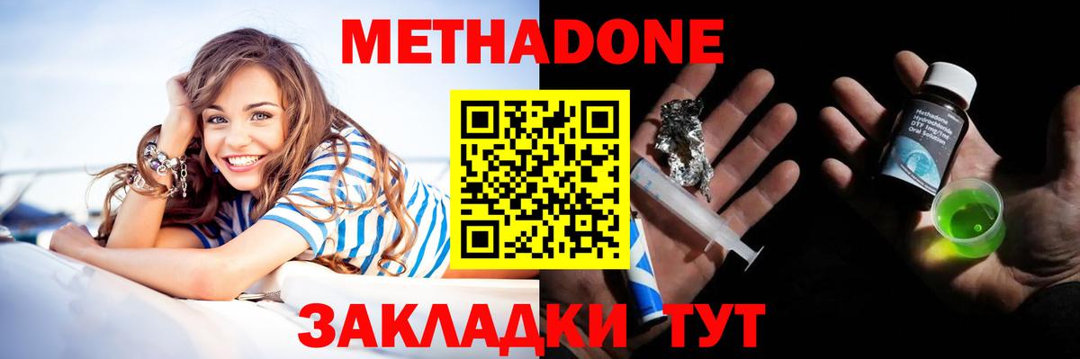 МЕТАДОН мёд Северск