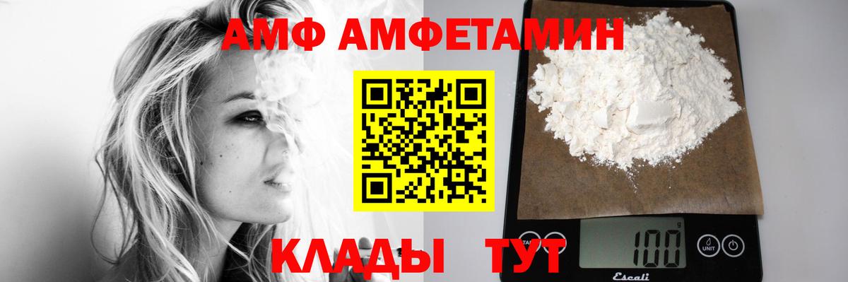 МЕТАМФЕТАМИН Декстрометамфетамин 99.9% Северск