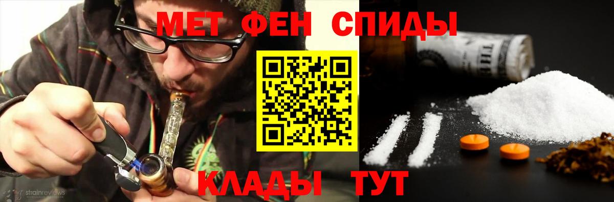 Первитин  МЕТАМФЕТАМИН витя  Северск  Вход с VPN  МЕТАМФЕТАМИН витя 